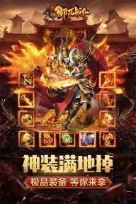 御龙战仙九游版截图