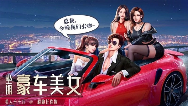 明日大亨折扣版截图