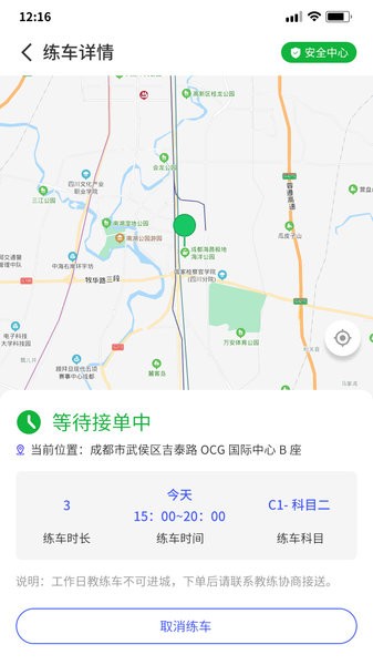 易练练车官方版截图