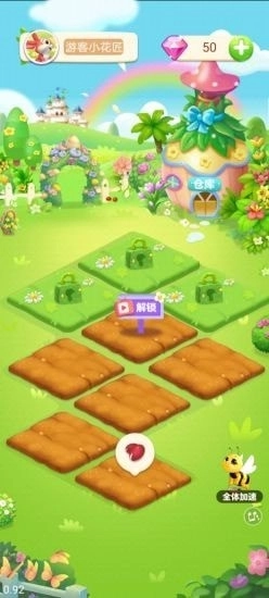 梦幻庄园红包版截图