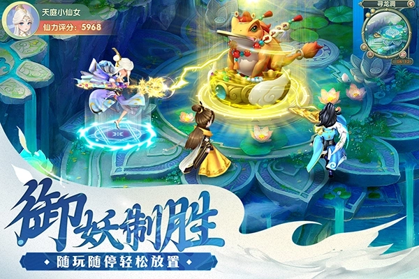 山海仙魔录截图