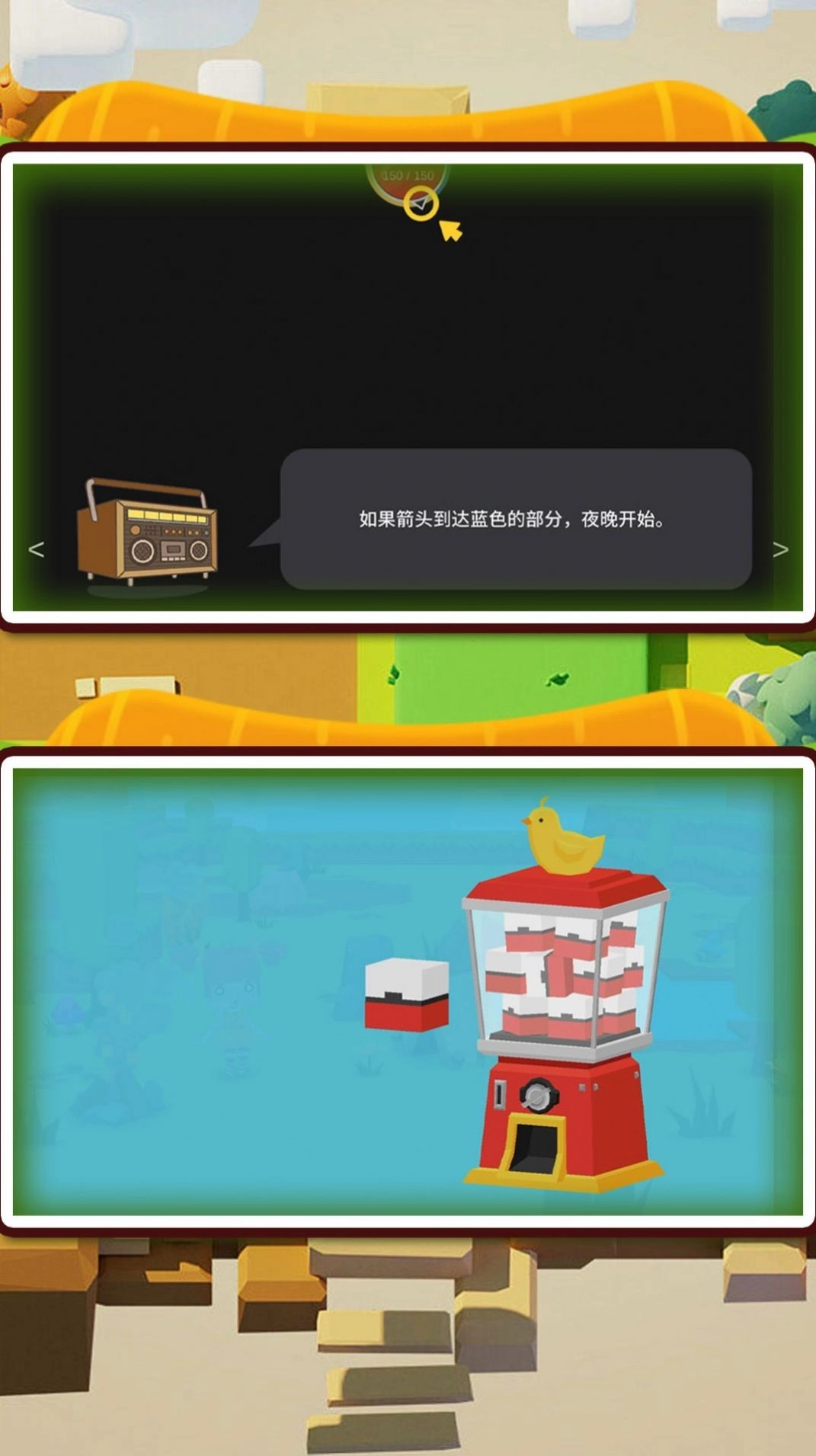 肠胃求生游戏手机版截图