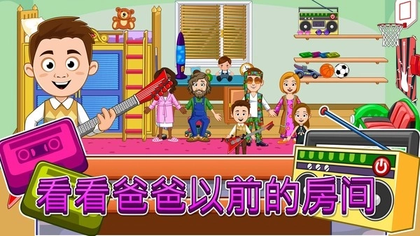 我的小镇祖父母家截图