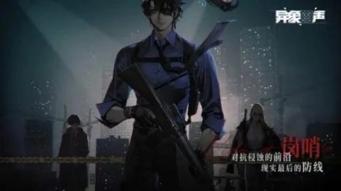 bilibili异象回声截图