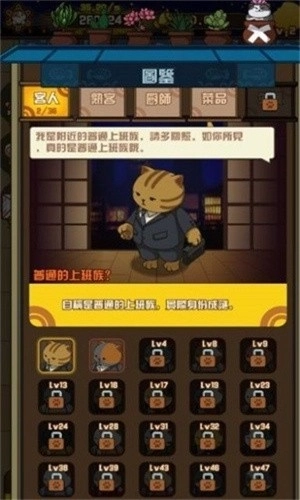 喵太郎食堂官方版截图