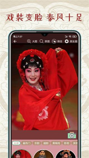 秦腔迷APP官方版 v1.4.3 安卓版截图