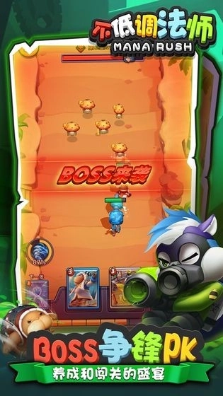 不低调法师截图