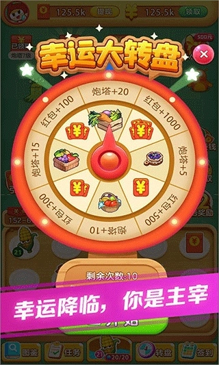 愤怒的西瓜红包版截图