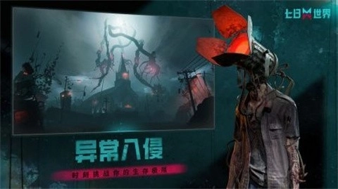 七日世界云官方版截图