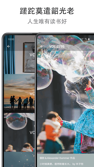 Mind提高专注度app截图