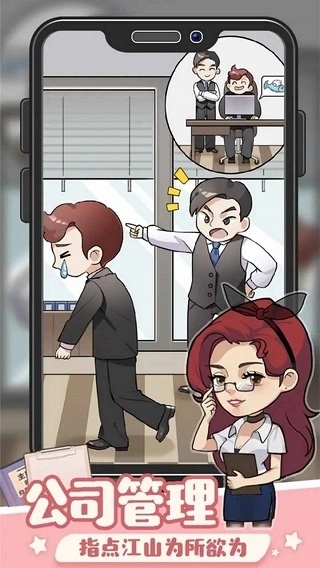 创业播播播游戏截图