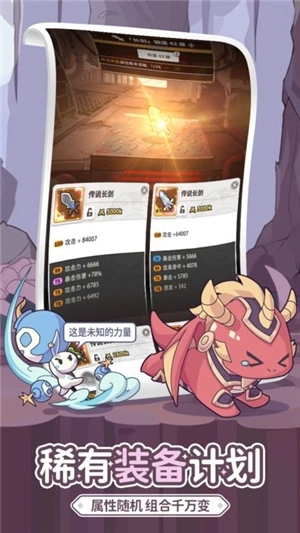 使魔计划 v1.221104.0 安卓版截图