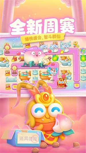 保卫萝卜4安装最新版 v1.2.5 安卓版截图