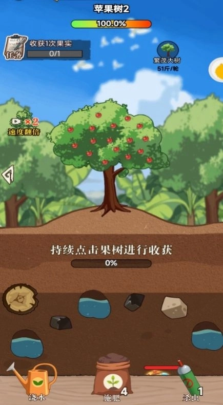 平民小富商安卓版截图