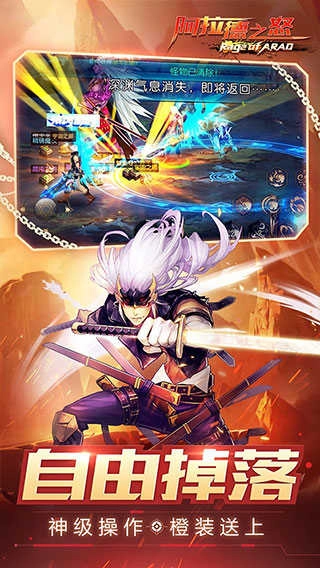 阿拉德之怒110级版截图