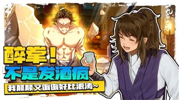 无名江湖官方 v6.6 安卓版截图