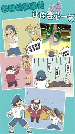 打工是不可能的手机版 v2.0.0 免费版截图