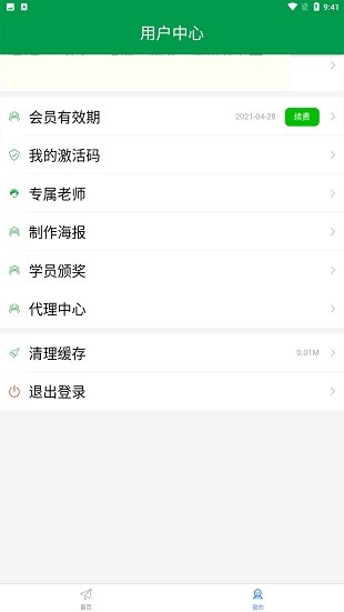 快快驾考官方版截图