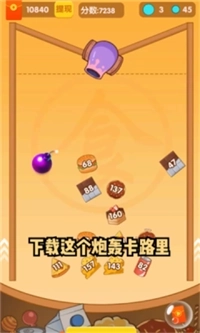 炮轰卡路里红包版截图