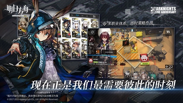 明日方舟VIVO渠道服 v1.8.41 安卓版截图