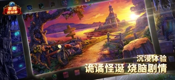 密室逃脱古堡迷城东欧奇幻探险记安卓版截图