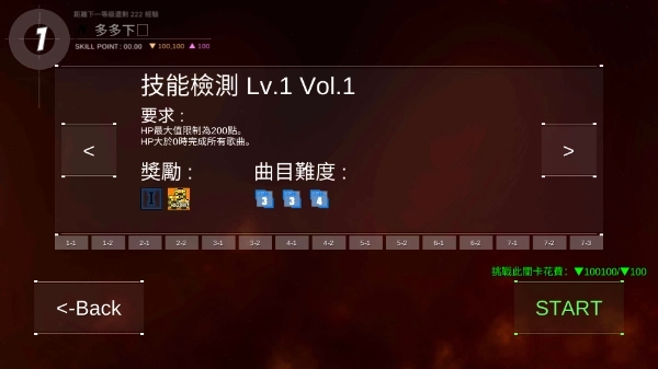 dancerail3最新版截图