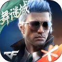 穿越火线枪战王者最新版