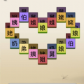烧脑汉字找不同游戏