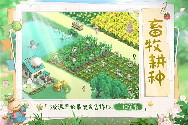 向往的生活腾讯版截图