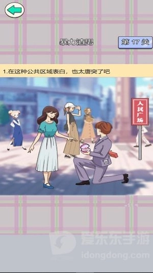 舔狗情感修炼营截图