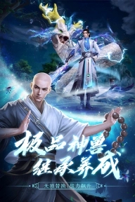 天龙八部2飞龙战天最新版截图