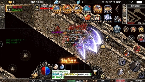 冰雪重燃传奇截图