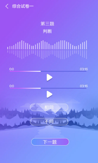 艺术素质测评平台截图