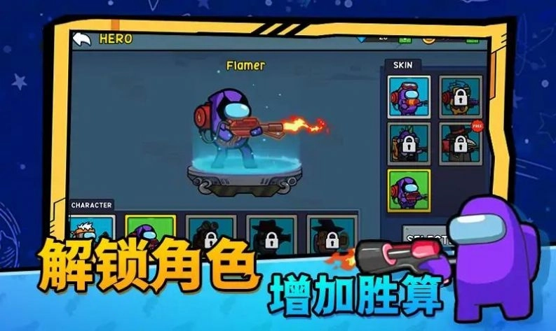 太空僵尸大战官方版截图