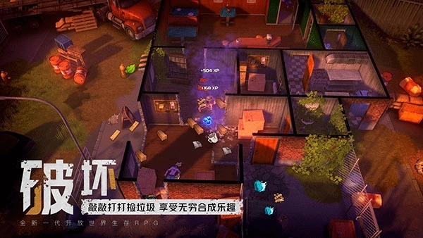 末日的第53天最新版截图