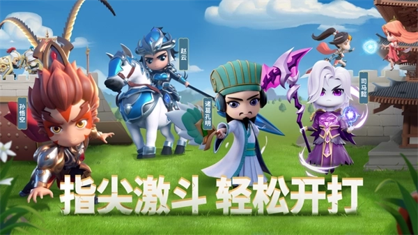 迷你军团官方正式版最新版 v2.0.2 安卓版截图