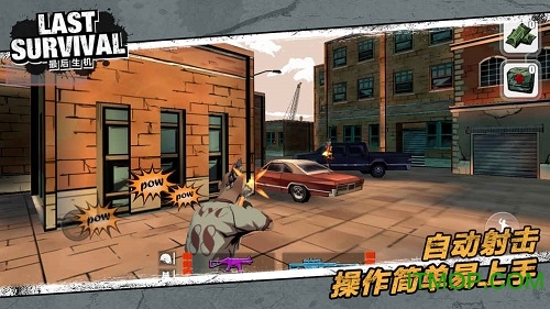 最后生机Last Survival吃鸡截图