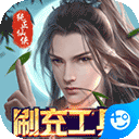 天缘传说抖音版