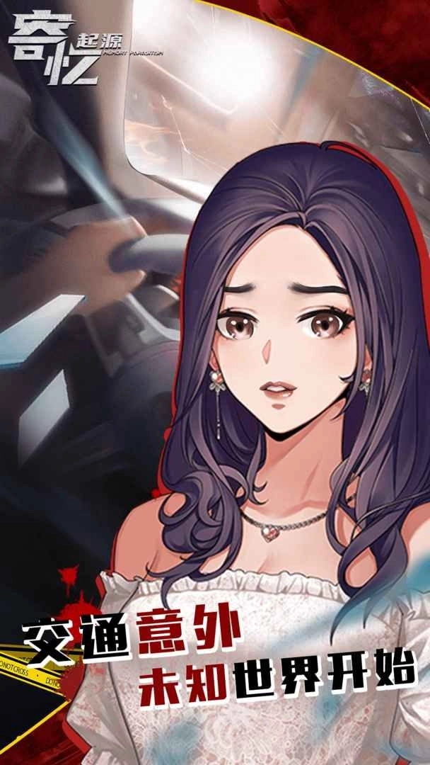 寄忆起源安卓手机版截图