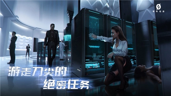 零号任务免费版 v2.2.1 安卓内测版截图