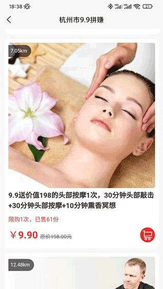 天天团购系统官方版截图