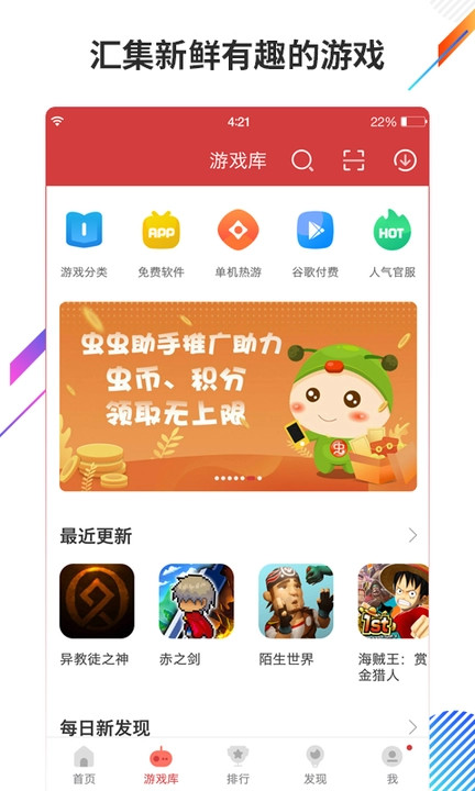 虫虫助手旧版截图