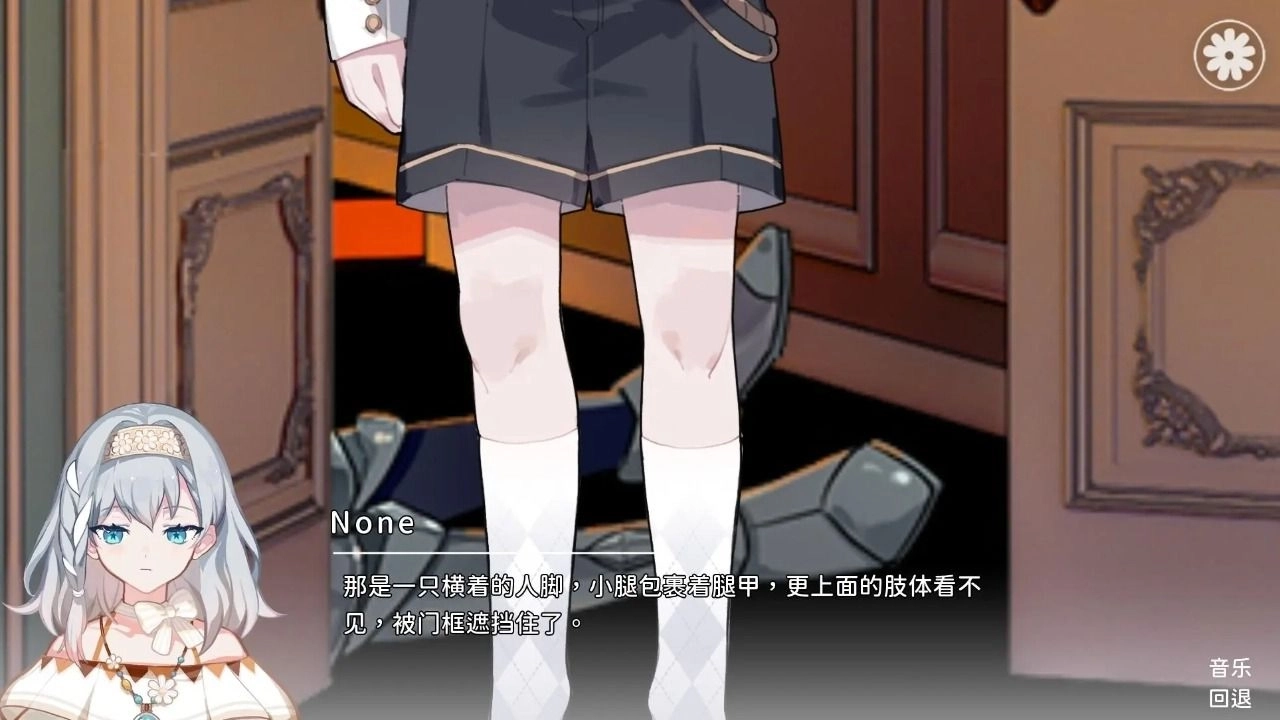 灾厄黑龙与谎言公主手机版截图