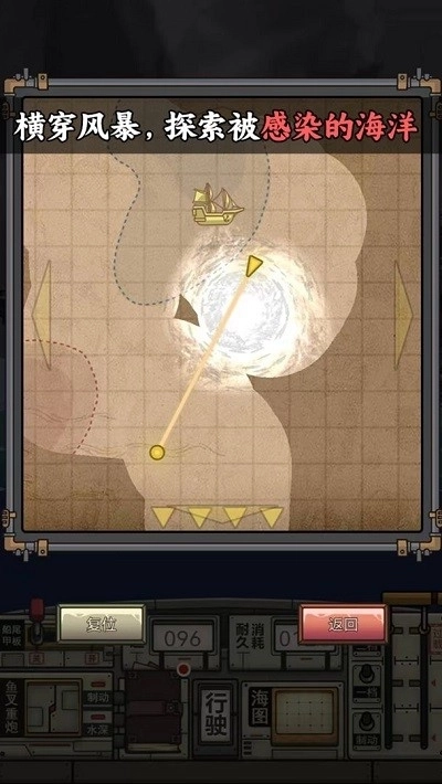 苍生号的奇幻漂流截图