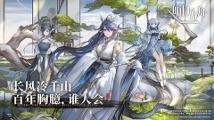 明日方舟b服截图