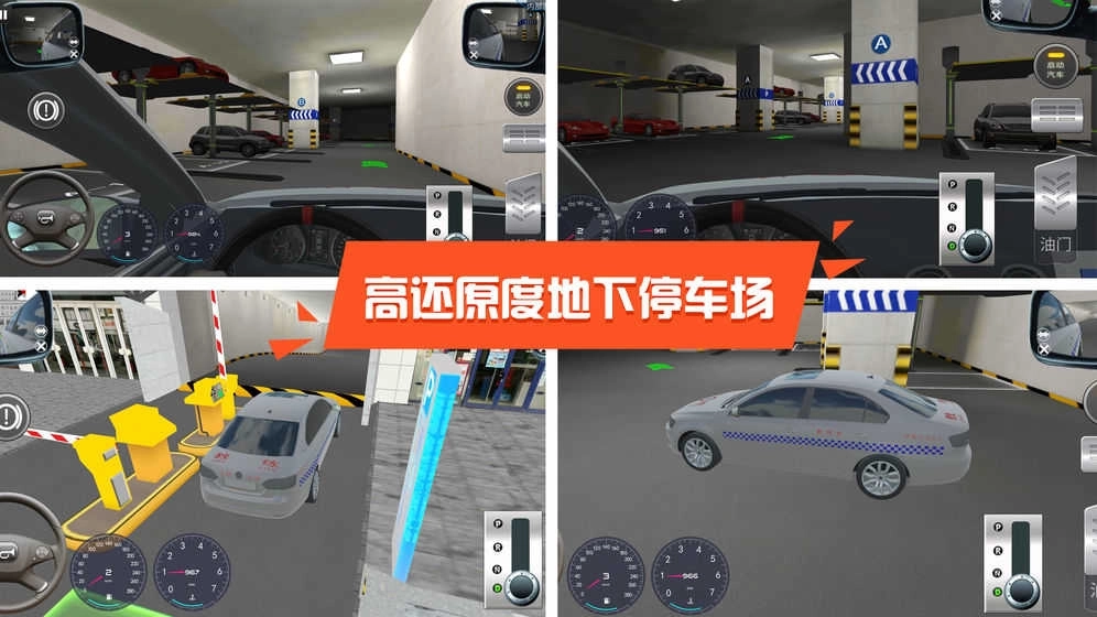 驾考模拟3D截图