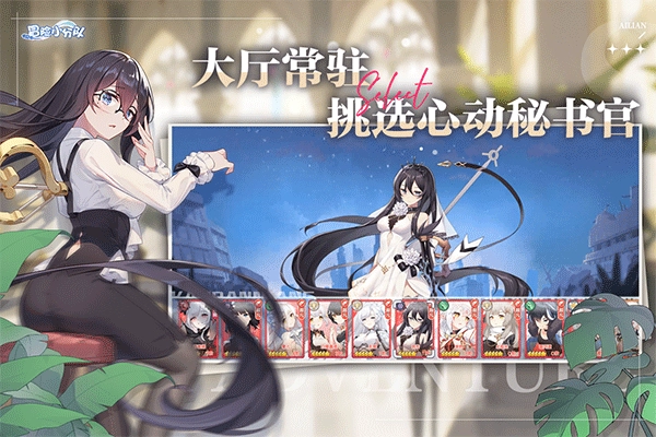 冒险小分队华为版截图