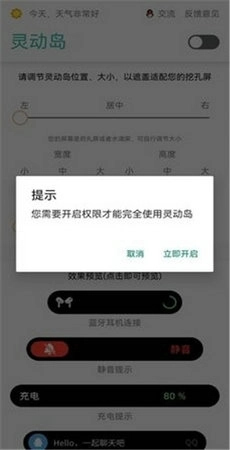 万象灵动岛安卓版截图