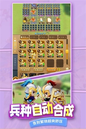 迷你军团手机版 v2.0.2 安卓版截图