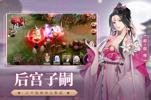 热血三国志ol(情缘搭配)截图